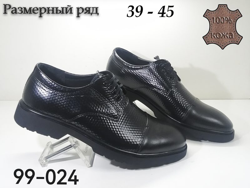 МУЖСКИЕ ТУФЛИ 99-024